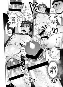 Page 19 of Pakopako Shinmai Papa - preview thumbnail