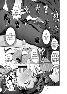 Page 10 of Pakopako Shinmai Papa - preview thumbnail