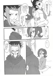 Page 11 of Yamikawa-san ni Kiku Yoru no Duel Shinan - preview thumbnail
