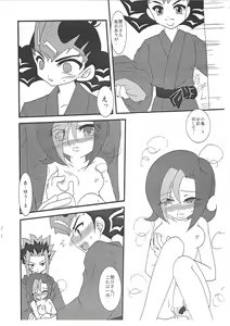 Page 13 of Yamikawa-san ni Kiku Yoru no Duel Shinan - preview thumbnail