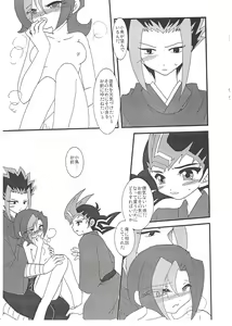 Page 14 of Yamikawa-san ni Kiku Yoru no Duel Shinan - preview thumbnail
