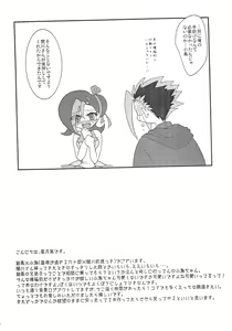 Page 24 of Yamikawa-san ni Kiku Yoru no Duel Shinan - preview thumbnail