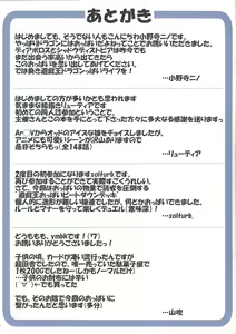 Page 16 of Kyoryūnohabataki - preview thumbnail