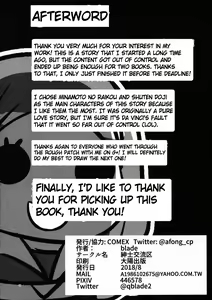 Page 37 of Raikou Shuten - preview thumbnail