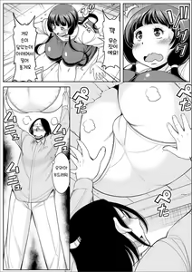 Page 5 of Sora kara Oshiri ga Futtekita | 하늘에서 엉덩이가 내려왔다 - preview thumbnail