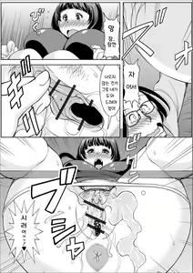 Page 8 of Sora kara Oshiri ga Futtekita | 하늘에서 엉덩이가 내려왔다 - preview thumbnail