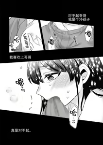 Page 7 of Anata ni Agetai - preview thumbnail