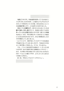 Page 3 of Perfume of Dead ~PREVIEW OF "Too Fast To Die"~ - preview thumbnail