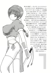 Page 4 of Perfume of Dead ~PREVIEW OF "Too Fast To Die"~ - preview thumbnail