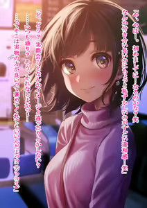 Page 13 of Kimi ni Aetara na... tte. - preview thumbnail