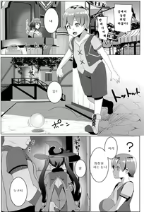 Page 4 of MONA-OCHI | 모나추락 - preview thumbnail