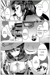 Page 6 of MONA-OCHI | 모나추락 - preview thumbnail
