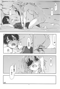 Page 18 of Alice no Naisho - preview thumbnail