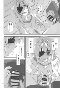 Page 6 of Alice no Naisho - preview thumbnail