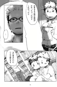 Page 11 of Tsujigiri BOX ~Tsundere no Ran~ - preview thumbnail