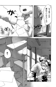 Page 12 of Tsujigiri BOX ~Tsundere no Ran~ - preview thumbnail