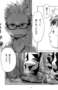 Page 13 of Tsujigiri BOX ~Tsundere no Ran~ - preview thumbnail