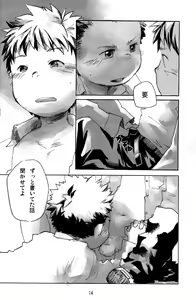 Page 14 of Tsujigiri BOX ~Tsundere no Ran~ - preview thumbnail