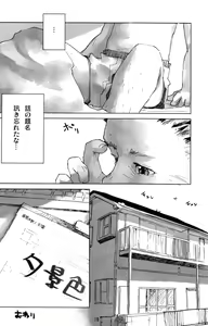 Page 18 of Tsujigiri BOX ~Tsundere no Ran~ - preview thumbnail