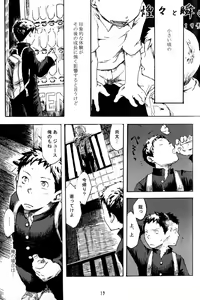 Page 19 of Tsujigiri BOX ~Tsundere no Ran~ - preview thumbnail