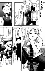 Page 20 of Tsujigiri BOX ~Tsundere no Ran~ - preview thumbnail