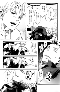 Page 23 of Tsujigiri BOX ~Tsundere no Ran~ - preview thumbnail