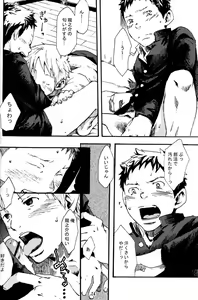 Page 24 of Tsujigiri BOX ~Tsundere no Ran~ - preview thumbnail