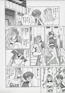 Page 106 of Koko ni KISS Shite - preview thumbnail