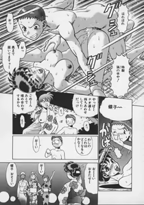 Page 119 of Koko ni KISS Shite - preview thumbnail