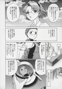 Page 170 of Koko ni KISS Shite - preview thumbnail