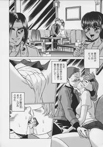 Page 172 of Koko ni KISS Shite - preview thumbnail
