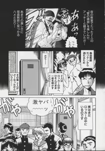 Page 51 of Koko ni KISS Shite - preview thumbnail