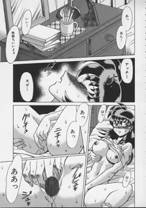Page 7 of Koko ni KISS Shite - preview thumbnail