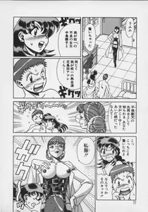 Page 74 of Koko ni KISS Shite - preview thumbnail