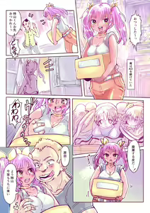 Page 3 of Kowareta Kawa Idol 2 - preview thumbnail