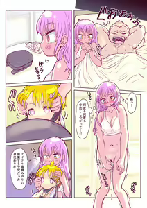 Page 7 of Kowareta Kawa Idol 2 - preview thumbnail