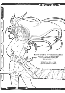 Page 4 of White Ash - preview thumbnail