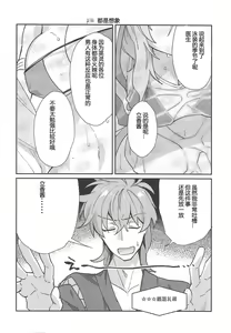 Page 3 of Master ga Futari ni Natta kurai de Doctor wa Makemasen! - preview thumbnail