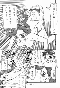 Page 135 of Ninpou Seppuku - preview thumbnail