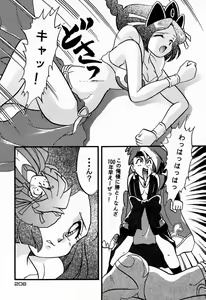 Page 206 of Ninpou Seppuku - preview thumbnail