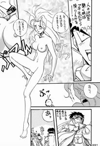 Page 231 of Ninpou Seppuku - preview thumbnail