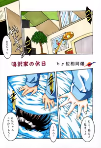 Page 25 of Ninpou Seppuku - preview thumbnail