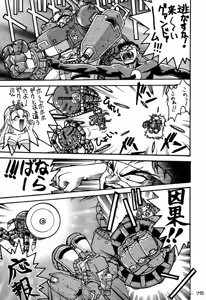 Page 75 of Ninpou Seppuku - preview thumbnail