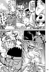 Page 79 of Ninpou Seppuku - preview thumbnail