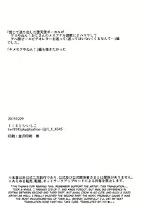 Page 64 of Daininki Shop Tenin no Ano Ko no Shoutai wa Jitsuwa… - preview thumbnail