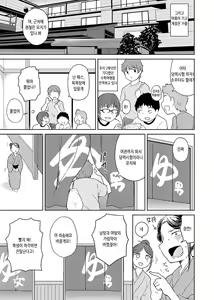 Page 105 of Hatsu LoveHo wa Osananajimi to!? Ofuro de Hotondo Sounyuu tchatta [Kanzenban] | 첫 러브호텔은 소꿉친구와!? 욕조에서 거의 삽입될 뻔해버렸다 - preview thumbnail