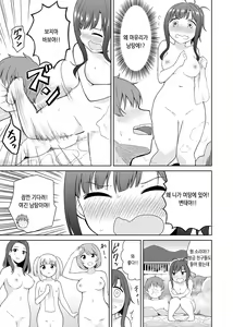 Page 107 of Hatsu LoveHo wa Osananajimi to!? Ofuro de Hotondo Sounyuu tchatta [Kanzenban] | 첫 러브호텔은 소꿉친구와!? 욕조에서 거의 삽입될 뻔해버렸다 - preview thumbnail