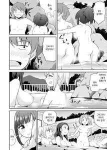 Page 108 of Hatsu LoveHo wa Osananajimi to!? Ofuro de Hotondo Sounyuu tchatta [Kanzenban] | 첫 러브호텔은 소꿉친구와!? 욕조에서 거의 삽입될 뻔해버렸다 - preview thumbnail