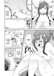 Page 110 of Hatsu LoveHo wa Osananajimi to!? Ofuro de Hotondo Sounyuu tchatta [Kanzenban] | 첫 러브호텔은 소꿉친구와!? 욕조에서 거의 삽입될 뻔해버렸다 - preview thumbnail