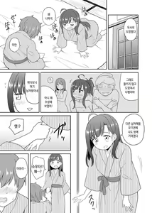 Page 115 of Hatsu LoveHo wa Osananajimi to!? Ofuro de Hotondo Sounyuu tchatta [Kanzenban] | 첫 러브호텔은 소꿉친구와!? 욕조에서 거의 삽입될 뻔해버렸다 - preview thumbnail